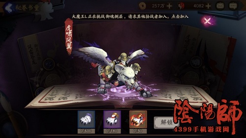 阴阳师御灵皮肤