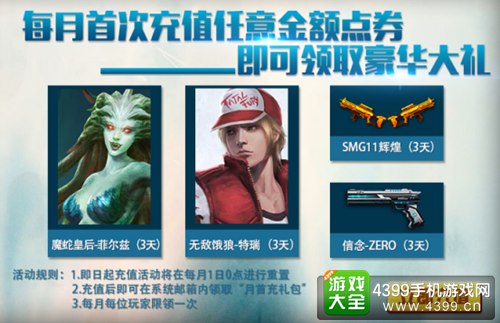火线精英手机版