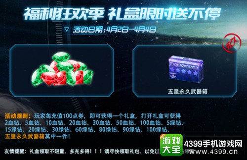 火线精英手机版