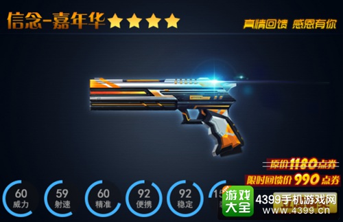 火线精英手机版