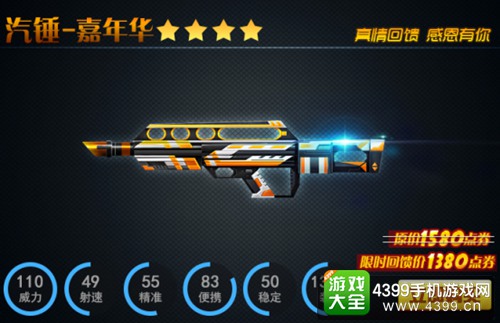 火线精英手机版