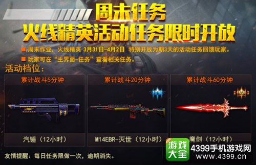 火线精英手机版