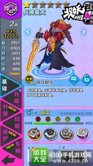 捉妖手机