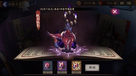 阴阳师神乐御灵皮肤怎么获得