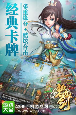 碧血剑