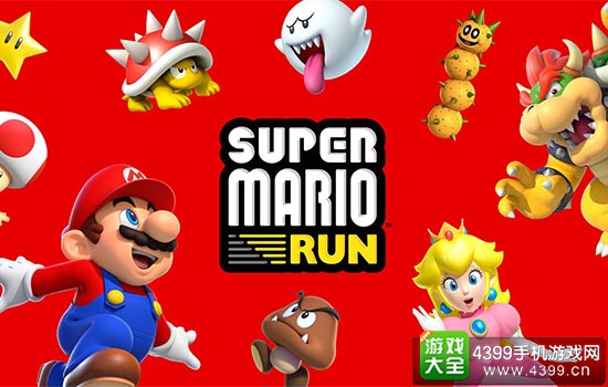 超级马里奥RUN
