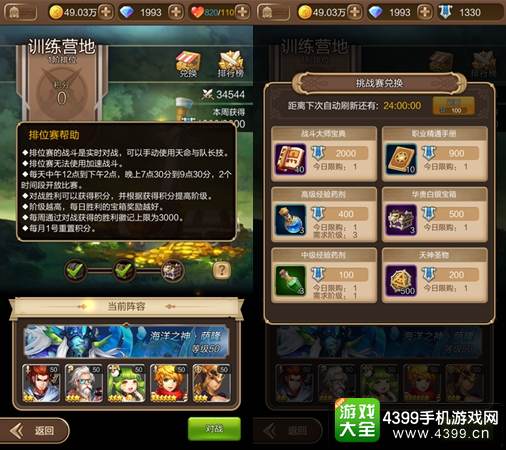 天命传说排位赛奖励