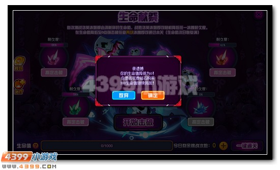 赛尔号洛英冰姬 侍魂三魅齐聚