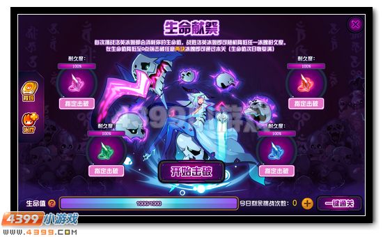 赛尔号洛英冰姬 侍魂三魅齐聚