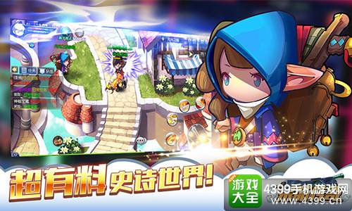 呆萌传奇