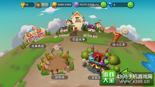 植物大战僵尸2