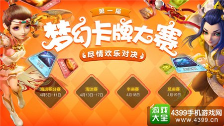 梦幻西游手游新版本大爆料