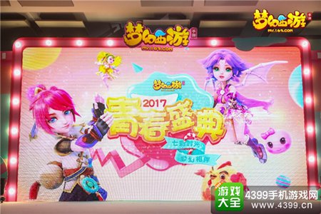 在前几天结束的梦幻西游手游青春盛典上，梦幻西游手游团队给大家带来了十足的爆料，接下来跟小编一起看看梦幻西游手游新版本大爆料。