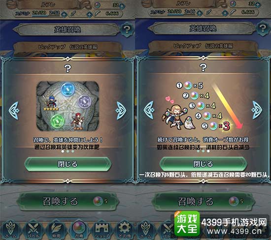 火焰纹章:英雄