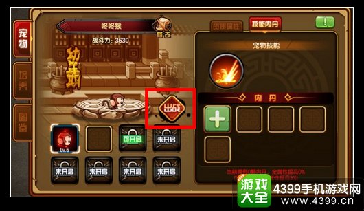 造梦西游4手机版咚咚猴怎么用 宠物怎么出战
