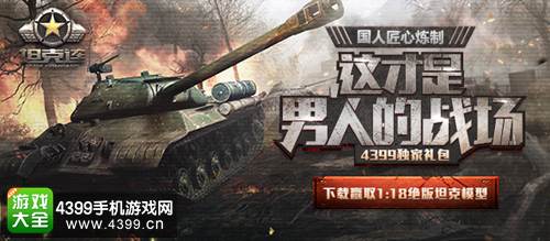 《坦克连》火爆来袭