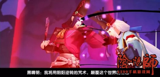 阴阳师新副本