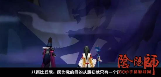 阴阳师新副本