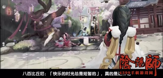 阴阳师新副本
