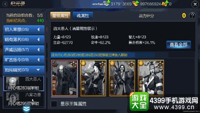 成吉思汗手机版