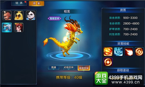 大圣之怒