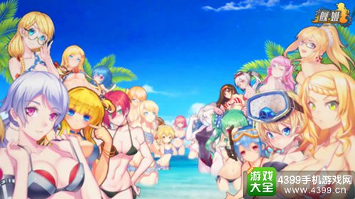 舰姬