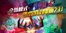 火线精英手机版2周年版本更新公告 嘉年华新武器上架