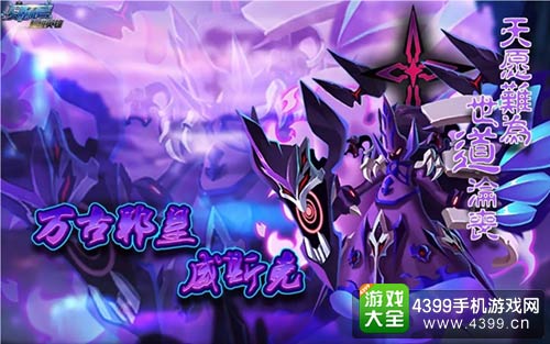 赛尔号超级英雄