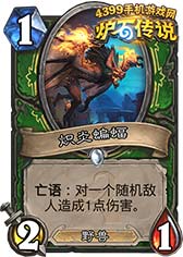 炉石传说进化