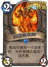 炉石传说进化