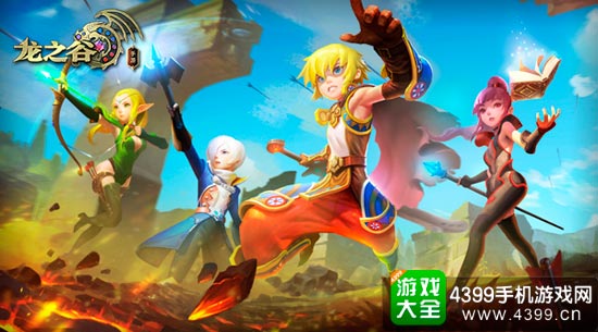 龙之谷手游
