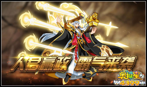 奥拉星人君嬴政 新季费充蓝宝免费领