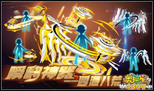 奥拉星瞬移神器 四海八荒