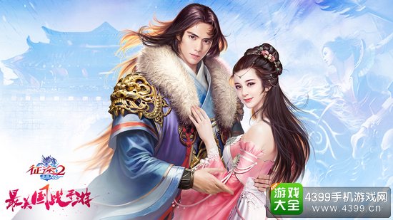征途2手游宣传图