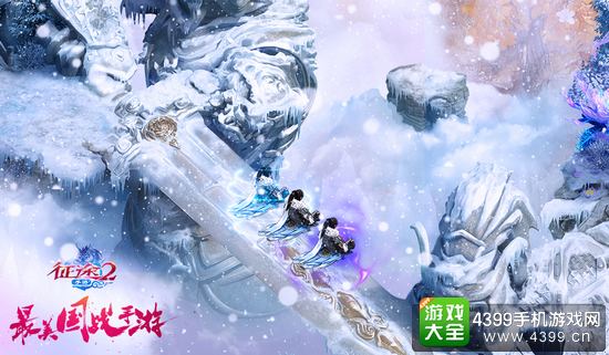 征途2手游兄弟并肩