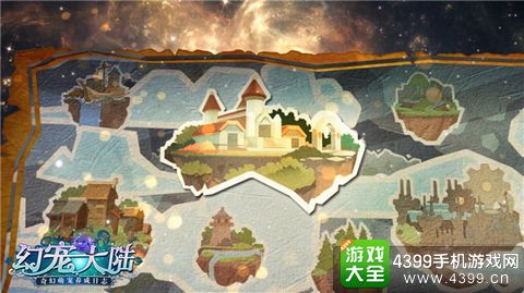 4399幻宠大陆