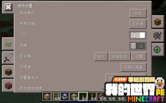 我的世界1.0.6.0toolbox下载