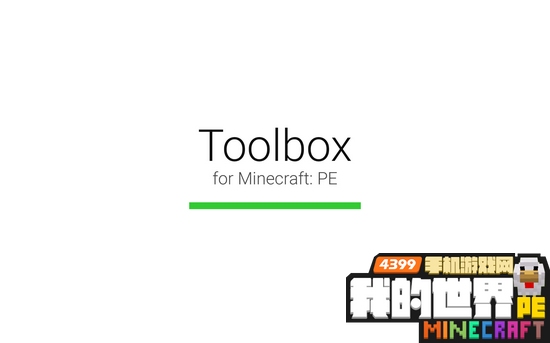 我的世界1.0.6.0toolbox下载