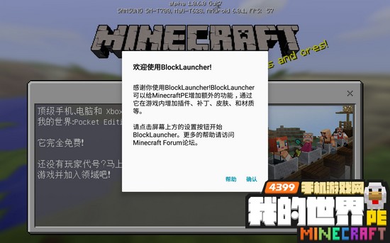 我的世界1.0.6.0启动器下载