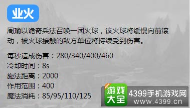 英魂之刃口袋版