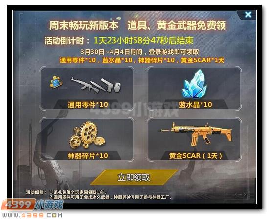 生死狙击可操作场景登场