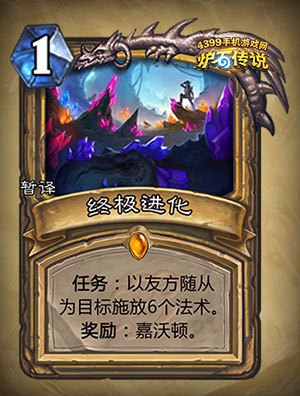 终极进化