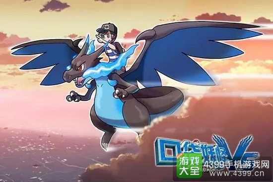 口袋妖怪VS坐骑系统即将上线