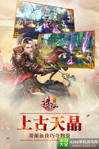 《诛仙手游》资料片“焚香现世”今日火爆公测