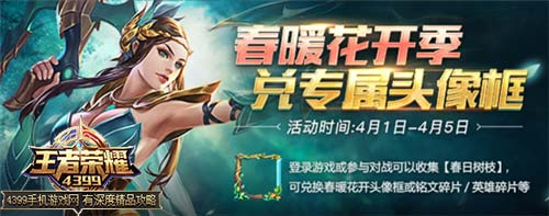 兑换专属头像框