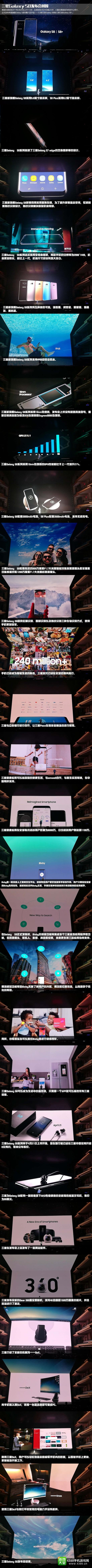 发布会回顾