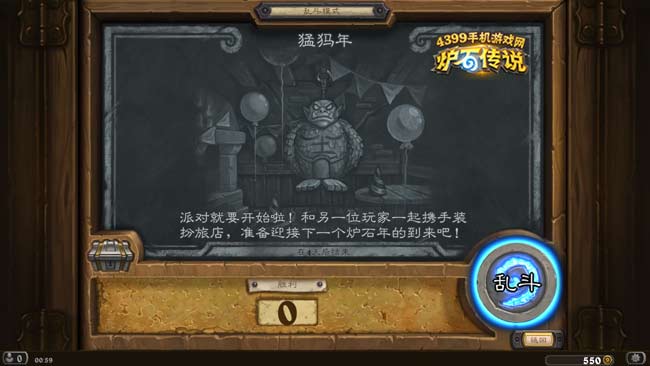 炉石传说乱斗猛犸年