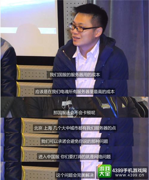 星盟冲突玩家访谈