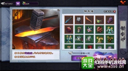 仙剑奇侠传online装备怎么得 装备获取途径攻略