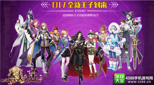 恋人之森
